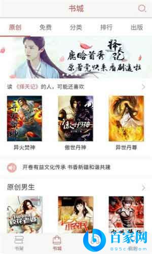 零点书屋app2025最新版