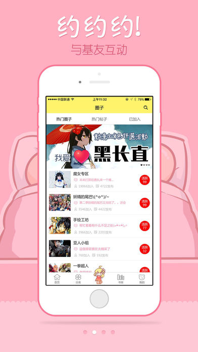 漫画人app永久vip破解版免费