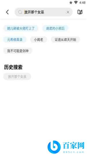 启阅小说官方正版