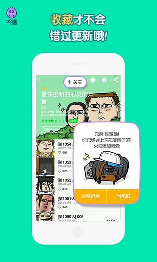 咚漫漫画app破解版无限观看2025