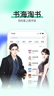 畅读书城app免费版v3.9.3