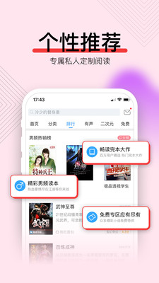 畅读书城app免费版v3.9.3