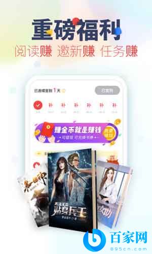 蘑菇小说最新版阅读器