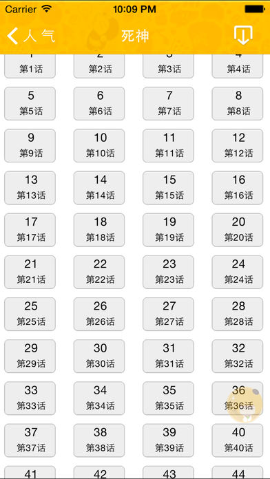 漫果漫画app破解版无限观看v1.0