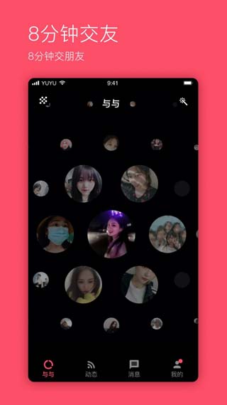 与与app安卓最新版