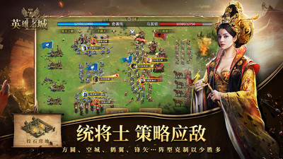 英雄之城2破解版无限元宝v1.0