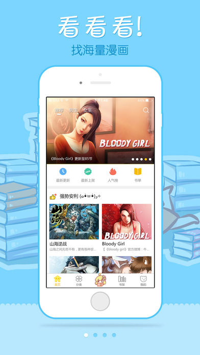 漫画人app永久vip破解版免费