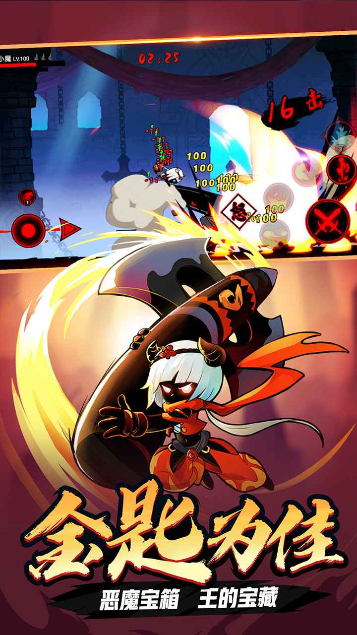 火柴人联盟2手游最新破解版v1.6.6