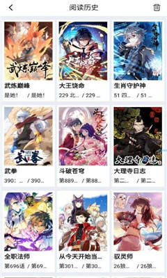 星漫画ios官方版