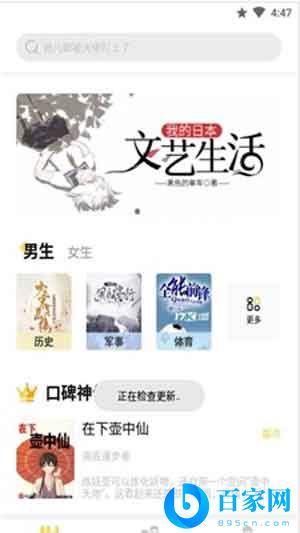 启阅小说官方正版