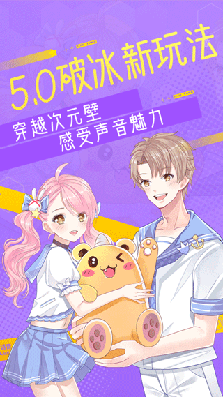 焦糖交友最新版ios