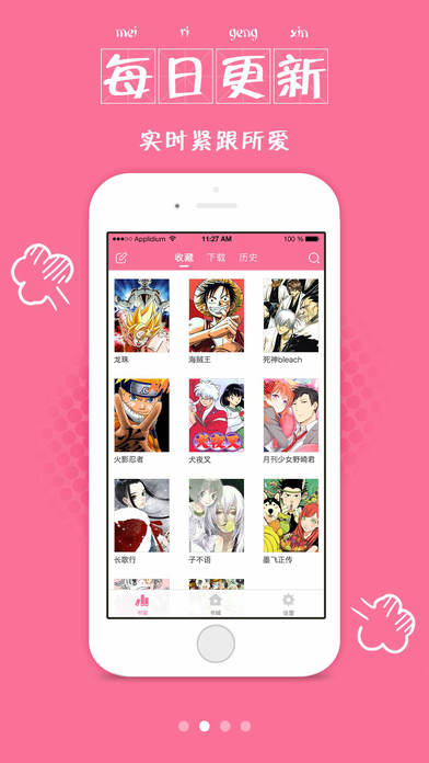 漫画大全app永久会员破解版免费