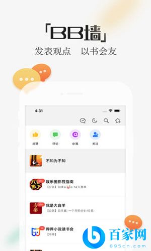 哔哔小说安卓版最新