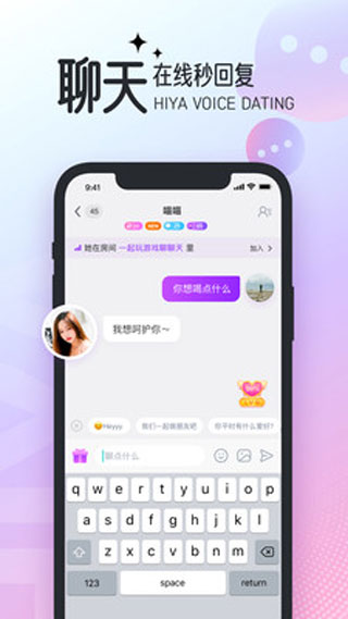 Hiya语音安卓版官方