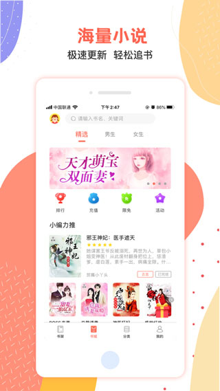 乐书小说安卓手机版