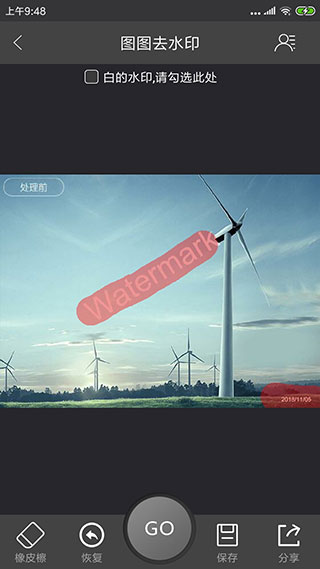 图图去水印苹果版v1.1.13