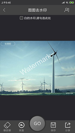 图图去水印苹果版v1.1.13