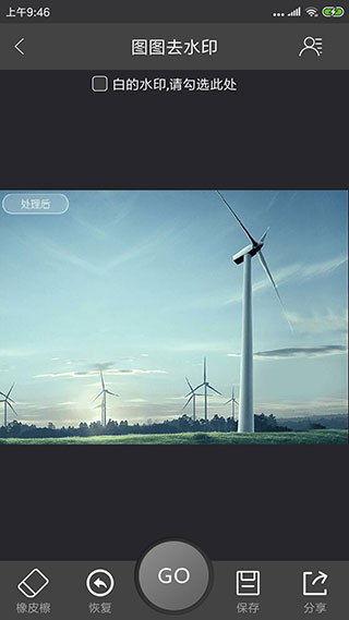 图图去水印苹果版v1.1.13