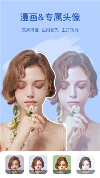 趣漫相机app安卓版v1.2.8