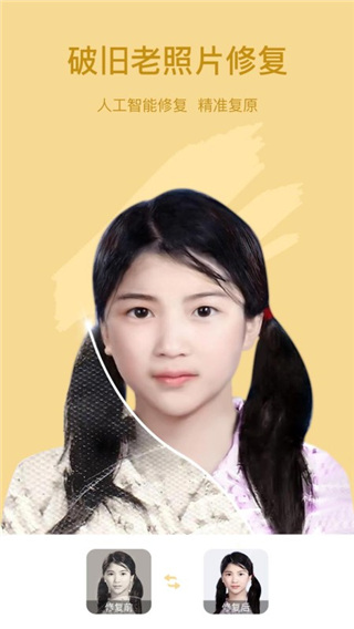 趣漫相机app安卓版v1.2.8