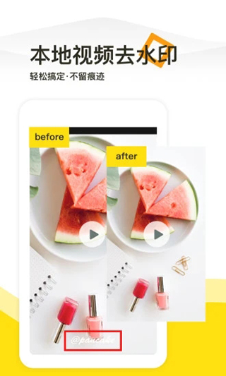 一键去水印永久免费版2025