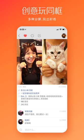 快手无限次数app共享