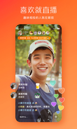 快手无限次数app共享