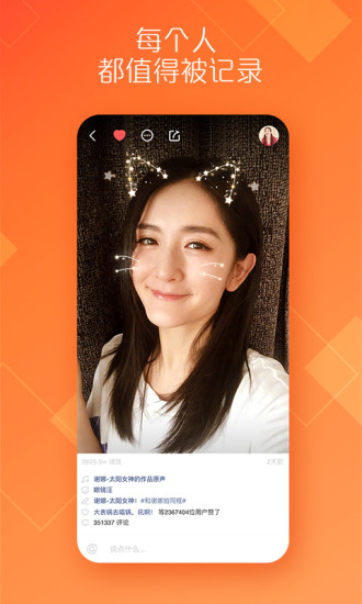 快手无限次数app共享