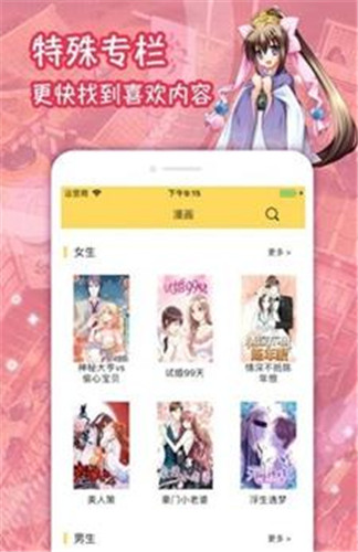 哈哈漫画网站免付费破解版