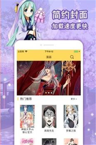 哈哈漫画网站免付费破解版