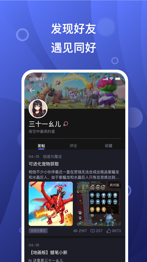摸鱼社APP正式版 v1.3.2