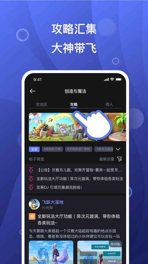 摸鱼社APP正式版 v1.3.2