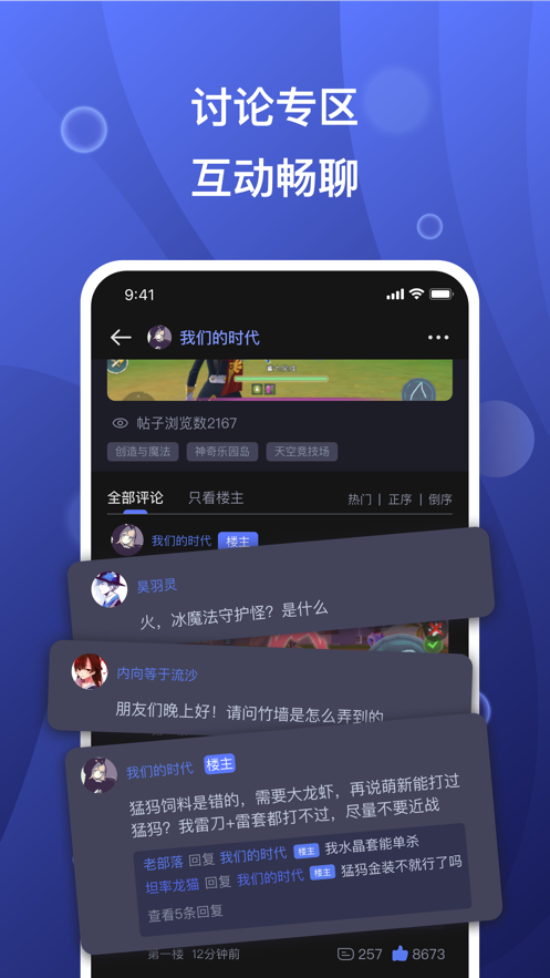 摸鱼社APP正式版 v1.3.2