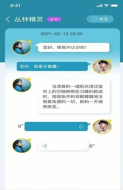 晚安陌生人app手机版v1.0.3