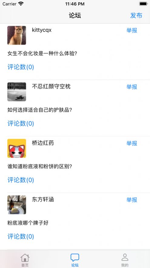 帅尤交友app一对一聊天软件