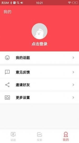 全民话题app免费版v1.0.0