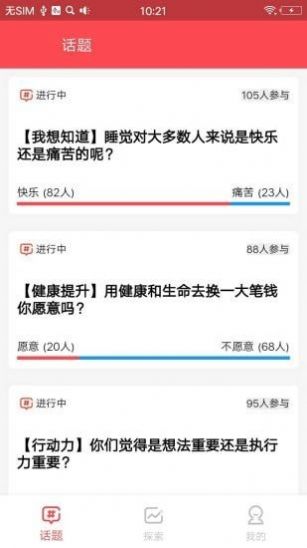 全民话题app免费版v1.0.0