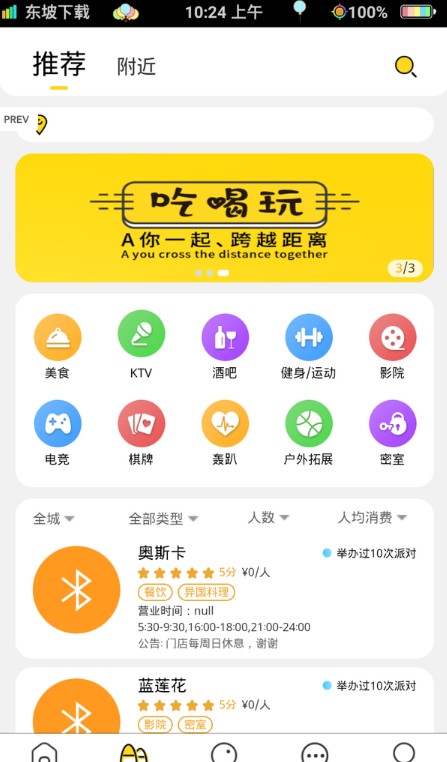 ayoua交友APP最新版