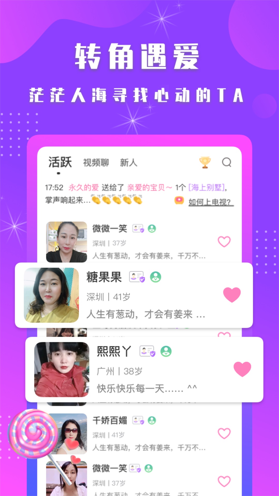 陌见视频软件安卓版免费v1.1.7