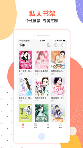 乐书小说安卓手机版