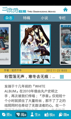 二次元狂热漫画app破解版无限观看