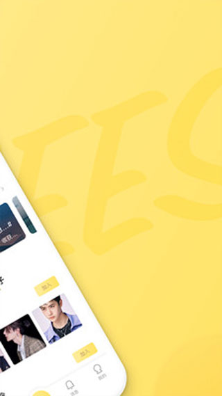 奶酪社交安卓客户端