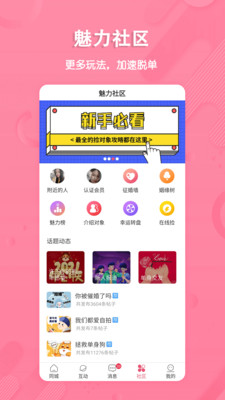 捡对象app官方版