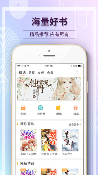 毛豆小说手机版客户端