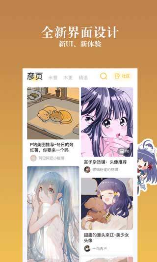 动漫之家去广告最新版