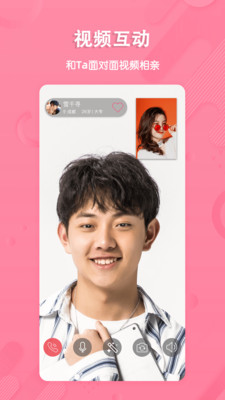 捡对象app官方版