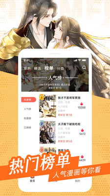 耽迷漫画APP破解版无限观看v1.0