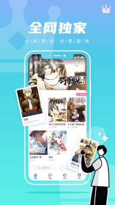集友漫画app破解版无限观看