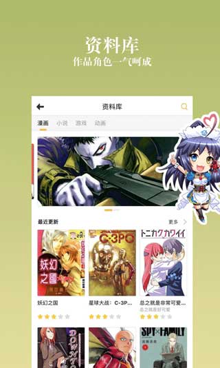 动漫之家去广告最新版