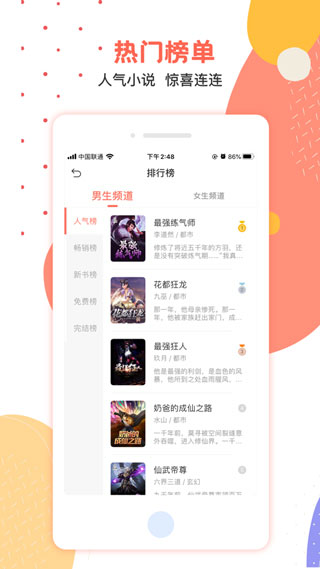 乐书小说安卓手机版